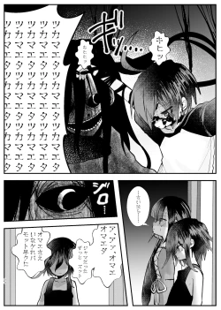 Page 48 of Kyousei Kasoke Kon Jihen