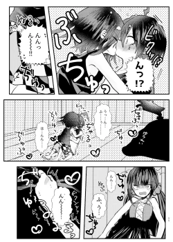 Page 53 of Kyousei Kasoke Kon Jihen