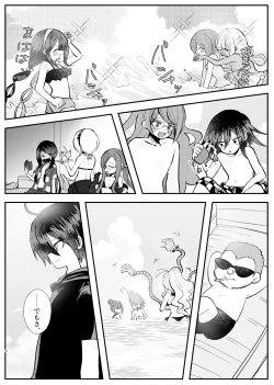 Page 6 of Kyousei Kasoke Kon Jihen