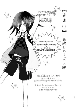 Page 71 of Kyousei Kasoke Kon Jihen