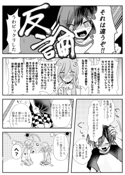 Page 82 of Kyousei Kasoke Kon Jihen