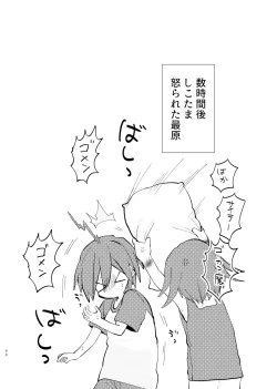 Page 96 of Kyousei Kasoke Kon Jihen