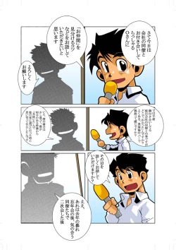 Page 1 of Short Show