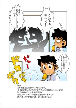 Page 6 of Short Show