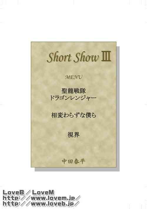 Download Short Show III