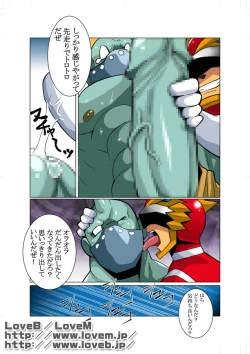 Page 20 of Seiryuu Sentai Dragon Ranger