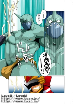 Page 21 of Seiryuu Sentai Dragon Ranger