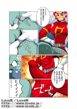 Page 22 of Seiryuu Sentai Dragon Ranger
