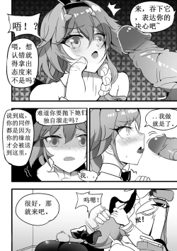 Page 12 of 兔女郎调教计划