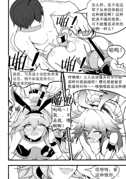 Page 26 of 兔女郎调教计划