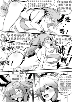 Page 27 of 兔女郎调教计划