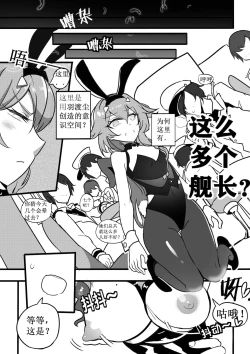 Page 7 of 兔女郎调教计划