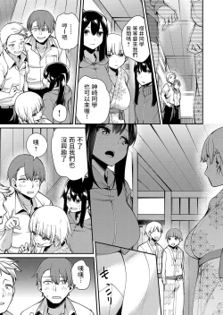 Page 11 of 僕だけ男!? ドキドキ発情修学旅行中文翻譯