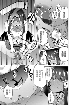 Page 7 of 僕だけ男!? ドキドキ発情修学旅行中文翻譯