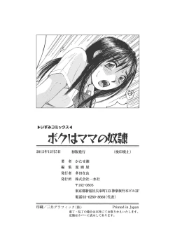 Page 182 of Boku wa Mama no Dorei