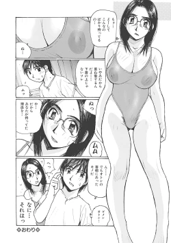 Page 42 of Boku wa Mama no Dorei