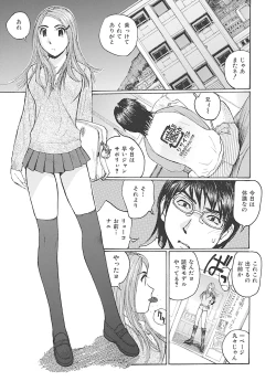 Page 61 of Boku wa Mama no Dorei