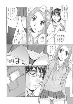 Page 62 of Boku wa Mama no Dorei