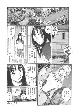 Page 94 of Boku wa Mama no Dorei