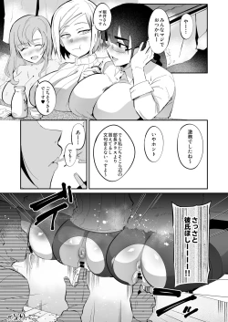Page 30 of Muchihheisha Jiman no Futome Bijin Shain-tachi