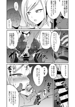 Page 7 of Muchihheisha Jiman no Futome Bijin Shain-tachi