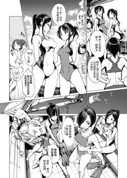 Page 103 of Otohime Diver | 乙姬潛水士