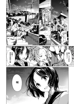Page 129 of Otohime Diver | 乙姬潛水士