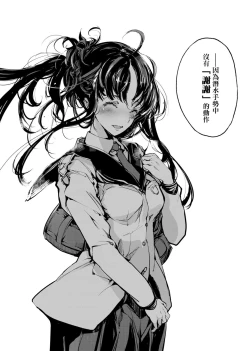 Page 137 of Otohime Diver | 乙姬潛水士