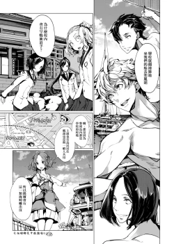 Page 158 of Otohime Diver | 乙姬潛水士