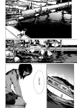 Page 171 of Otohime Diver | 乙姬潛水士