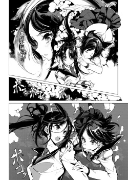 Page 179 of Otohime Diver | 乙姬潛水士