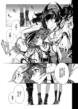 Page 186 of Otohime Diver | 乙姬潛水士