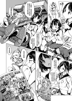 Page 197 of Otohime Diver | 乙姬潛水士