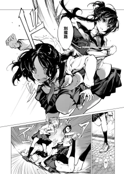 Page 27 of Otohime Diver | 乙姬潛水士