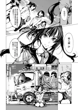 Page 29 of Otohime Diver | 乙姬潛水士