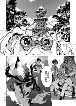 Page 41 of Otohime Diver | 乙姬潛水士