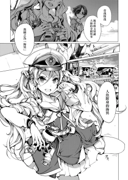 Page 54 of Otohime Diver | 乙姬潛水士