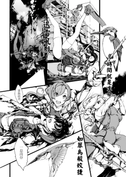 Page 67 of Otohime Diver | 乙姬潛水士