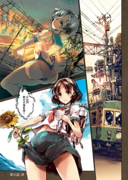 Page 8 of Otohime Diver | 乙姬潛水士