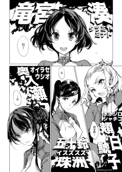 Page 91 of Otohime Diver | 乙姬潛水士