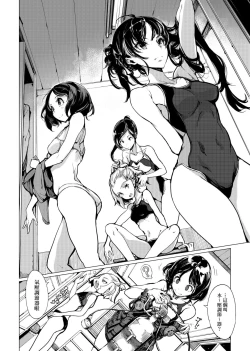 Page 95 of Otohime Diver | 乙姬潛水士