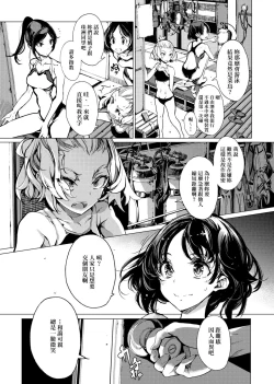 Page 96 of Otohime Diver | 乙姬潛水士