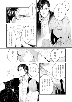 Page 18 of Kuma to Tora