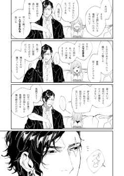 Page 19 of Kuma to Tora