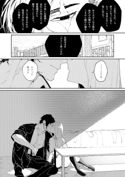 Page 22 of Kuma to Tora