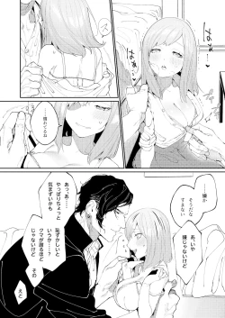 Page 24 of Kuma to Tora