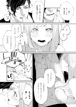 Page 25 of Kuma to Tora