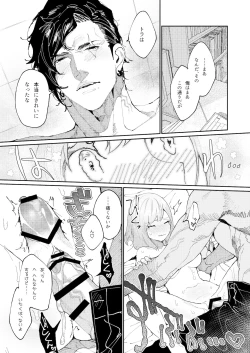 Page 35 of Kuma to Tora