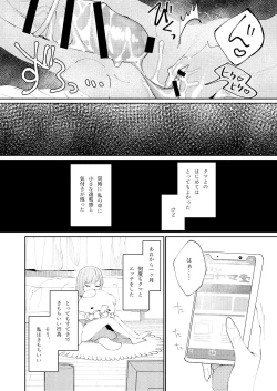 Page 40 of Kuma to Tora