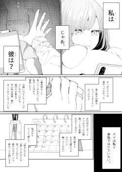 Page 41 of Kuma to Tora